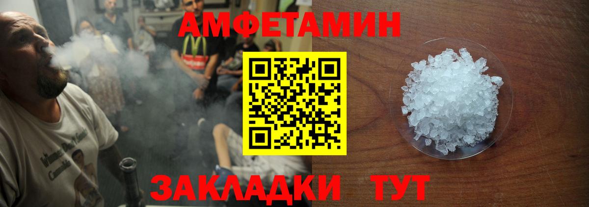 Амфетамин Розовый Нижневартовск