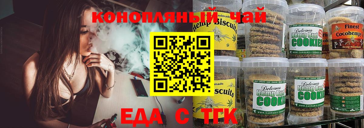 Canna-Cookies марихуана Нижневартовск