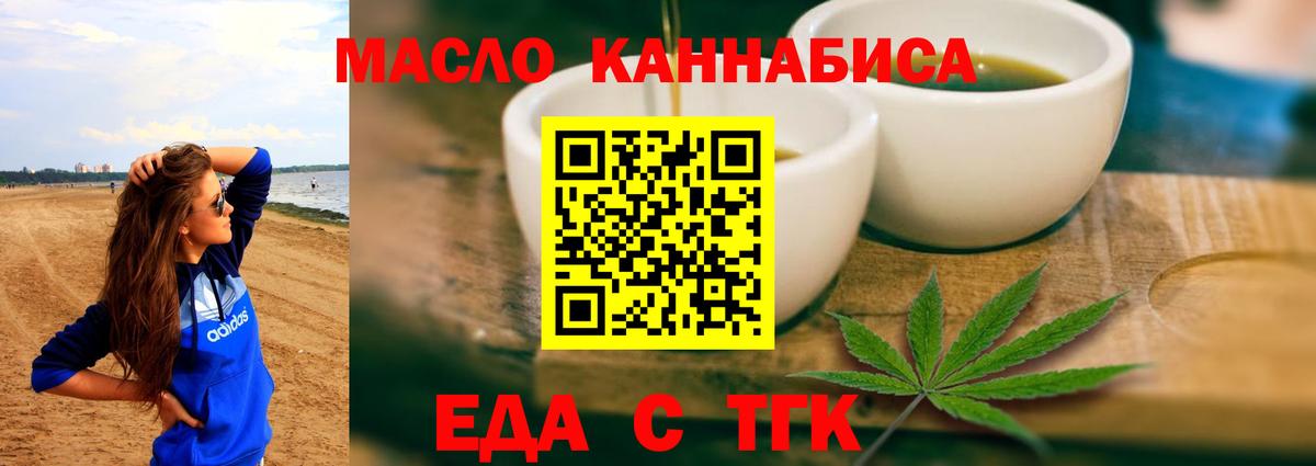 Нижневартовск  Еда ТГК конопля  Вход с VPN 