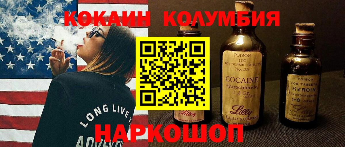 Нижневартовск  COCAIN  Вход с VPN  Cocaine Колумбийский  Кокаин 97% 
