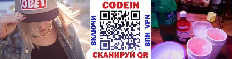 Codein Purple Drank где купить наркотик Нижневартовск