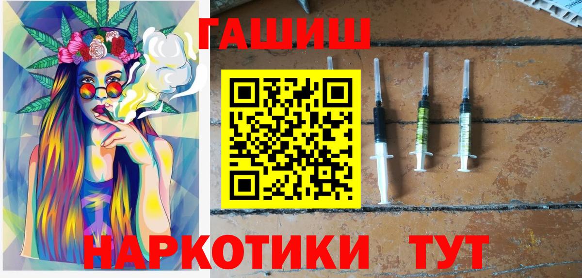 ГАШИШ Premium  Вход с VPN  Нижневартовск  ГАШИШ Premium 