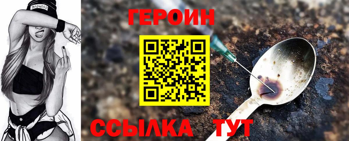 Героин белый  Вход с VPN  ГЕРОИН  Нижневартовск 