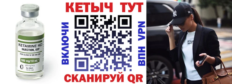 как найти   Нижневартовск  КЕТАМИН VHQ 