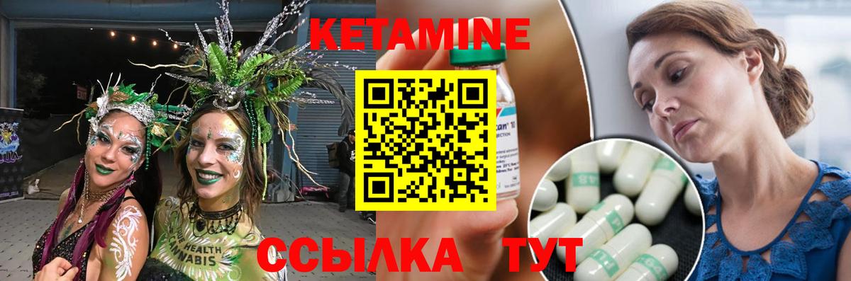 Кетамин ketamine  КЕТАМИН VHQ  Вход с VPN  Нижневартовск 