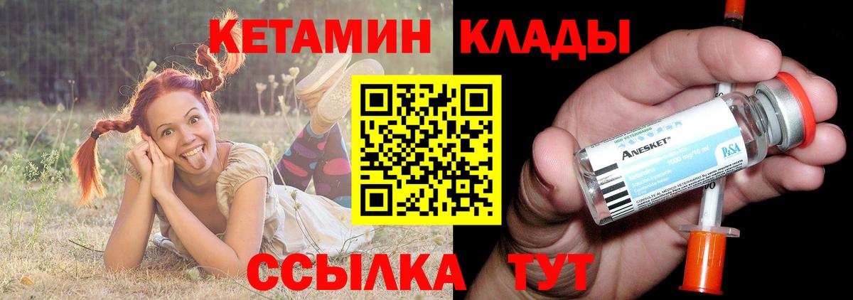 Кетамин VHQ Нижневартовск