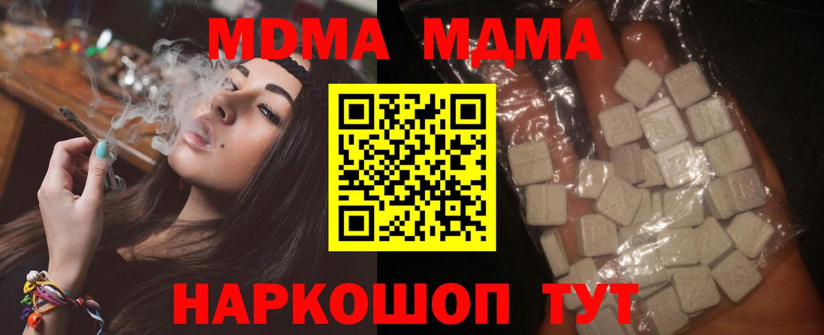 Нижневартовск  МДМА кристаллы  МДМА  MDMA VHQ  Вход с VPN 