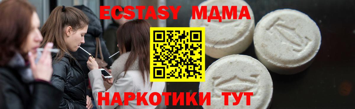 МДМА Molly Нижневартовск