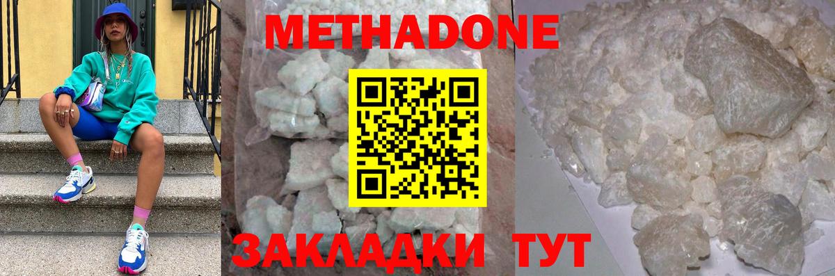 Метадон мёд Нижневартовск