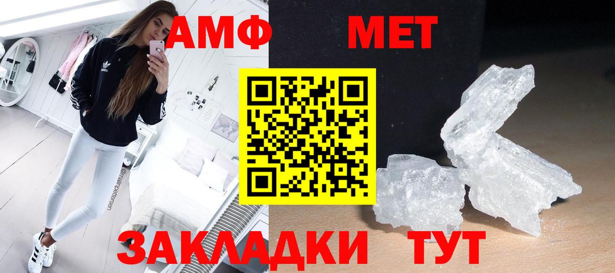 МЕТАМФЕТАМИН  Вход с VPN  Нижневартовск  Первитин мет 