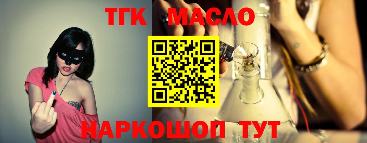 Дистиллят ТГК жижа  Вход с VPN  ТГК гашишное масло  Нижневартовск 